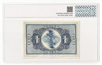 China. – International Banking Corporation (Peking) - 1, Postzegels en Munten