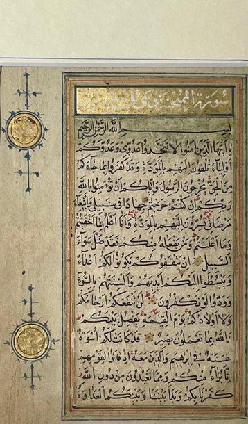 Unkown - Quran - India - 1548