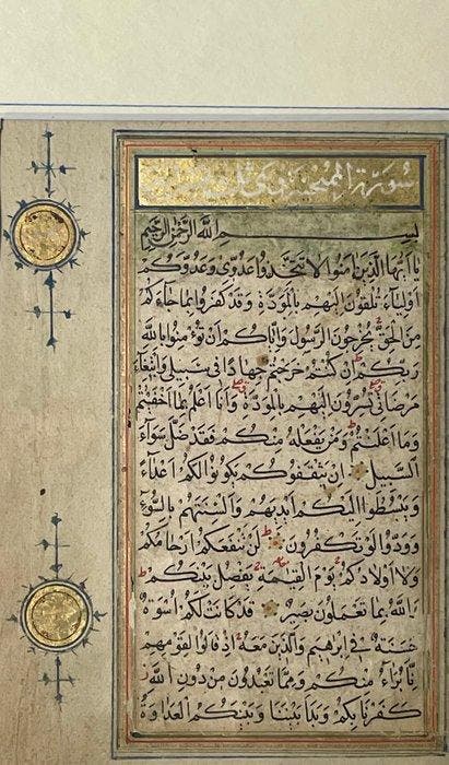 Unkown - Quran - India - 1548, Collections, Cinéma & Télévision