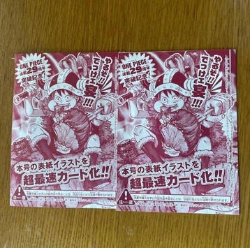 Bandai - 2 Card - One Piece - Monkey D. Luffy Jump Promo, Nieuw