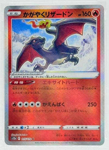 Pokémon - 1 Graded card - Charizard 015/172 Foil - PSA 10 -, Nieuw