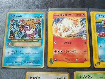 13 Bulk kaarten Lot de 13 cartes Pokémon japonaises vintage