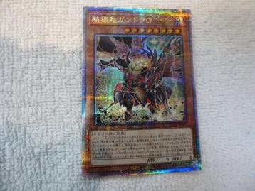 Konami - 11 Card - Yu-Gi-Oh! - Gandora-G the Dragon of, Nieuw
