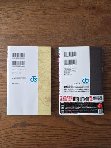 One Piece 1/114 - Japanese edition - 2 Comic - Eerste