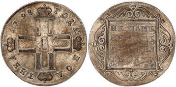 Rusland. Paul I. (1796–1801). 1/2 Rubel (Poltina) 1798