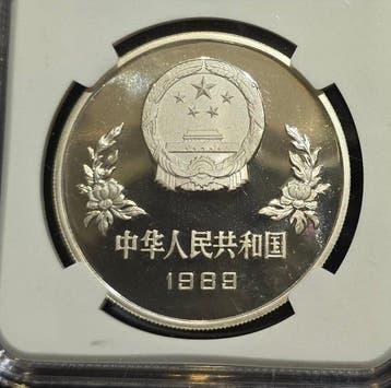 China. 5 Yuan 1989, 14th Football World Cup, PR69 Ultra
