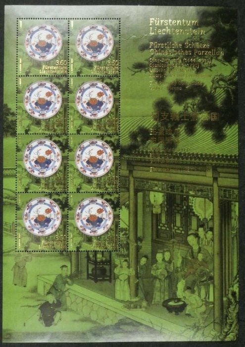 Liechtenstein - Kleinbogen Fürstliche Schätze van 2014 en, Postzegels en Munten, Postzegels | Europa | België