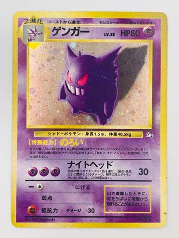 Pokémon - 3 Card - Vintage 1997 Fossil Expansion Ghost Line