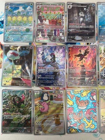 Pokémon - 12 Card - Twilight Masquerade SV6 AR 12 Complete