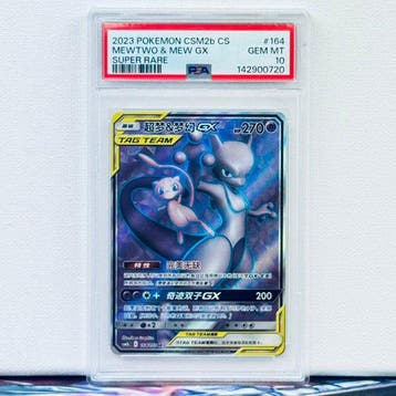 Pokémon Graded card - Mewtwo & Mew 164 - Pokémon - PSA 10, Hobby en Vrije tijd, Verzamelkaartspellen | Pokémon, Nieuw
