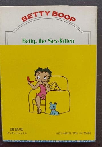 Betty Boop (in Japanese) - 1 Comic - 1976, Livres, BD