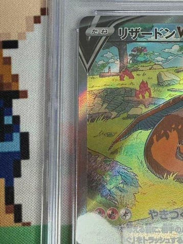 Pokémon - 1 Graded card - Dracaufeu - CGC 10 - Scarlet &