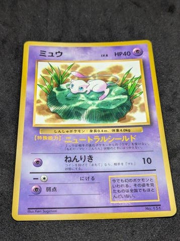 Pokémon - 1 Card - 1997 Mew LV.8 (Glossy) CoroCoro Comic, Nieuw