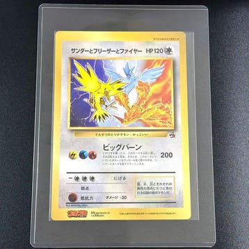Pokémon - 1 Card - CoroCoro Comic Limited Jumbo Card,, Nieuw