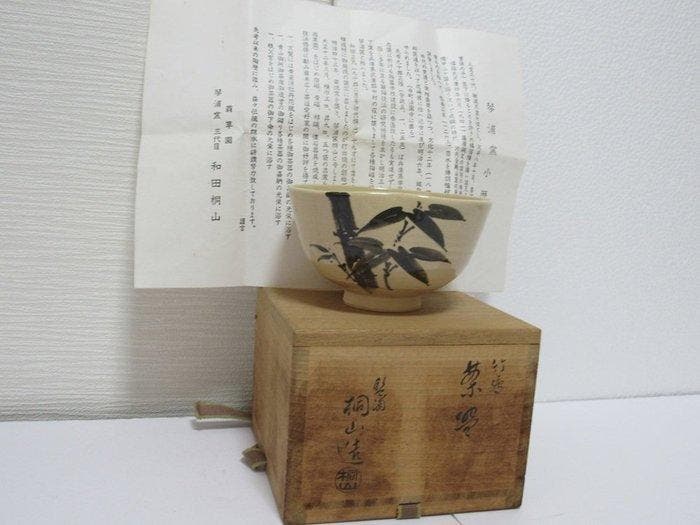 Kotoura Kiln - Bol - Porcelaine - Ustensiles de la cérémonie, Antiquités & Art, Antiquités | Autres Antiquités