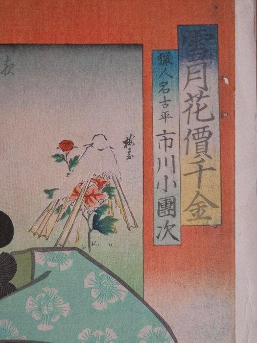 Snow, Moon, and Flowers Worth a Thousand Gold: The Hunter, Antiek en Kunst, Antiek | Overige Antiek