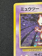 Pokémon - 1 Card - Mewtwo 150 Foil