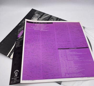 Peter Gabriel - Peter Gabriel (Scratch) / Rare Japanese