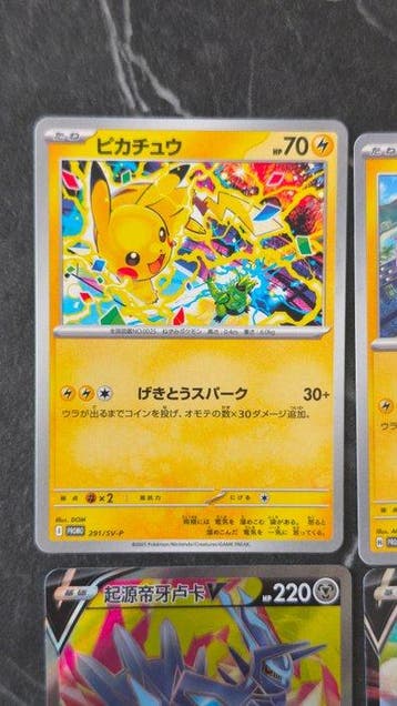 Pokémon - 9 Card - Pikachu, Bulbasaur, Ivysaur,, Nieuw