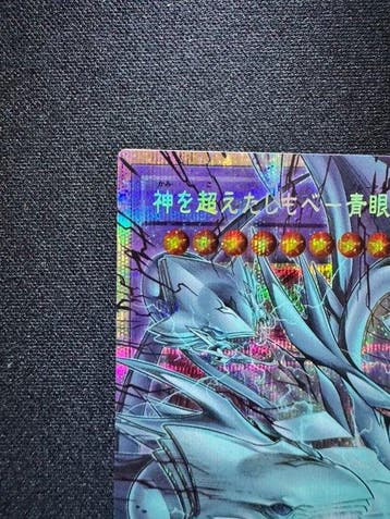 Konami - 1 Card - Yu-Gi-Oh! - Blue-Eyes Ultimate Dragon