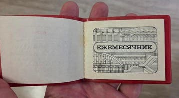 Vintage RARE!!! Soviet souvenir telephone notebook from the, Nieuw