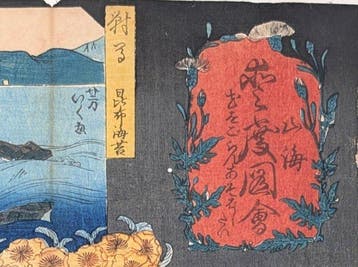 KUNIYOSHI • Voorspoedige Verlangen op Land en Zee • Nr. 69 •