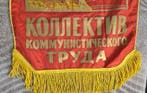 Bannière - Vintage Soviet Union pennant banner with V.Lenin, Verzamelen, Nieuw