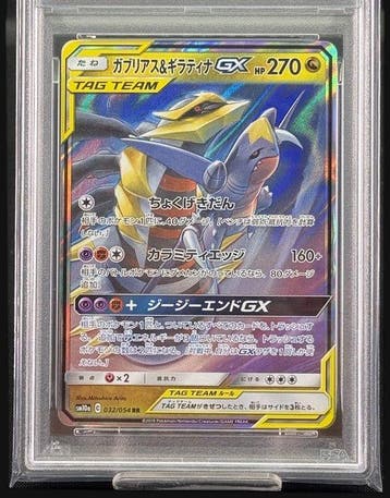 Pokémon - 1 Graded card 032/054 - PSA 10
