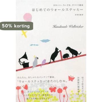 Chiku - Handmade Wallsticker 9784861007316 Inc Bnn, Verzenden, Gelezen, Inc Bnn