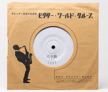 Doors - RARE JAPANESE TEST PRESSING HELLO, I LOVE YOU, Nieuw in verpakking
