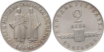 2 Leva 1963 Bulgarien Volksrepublik ab 1946, Verzenden, België