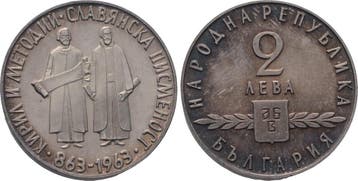 2 Leva 1963 Bulgarien Volksrepublik ab 1946, Verzenden