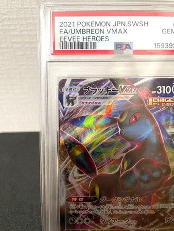 Pokémon - 1 Graded card - Umbreon VMAX 048/069 Foil, Full