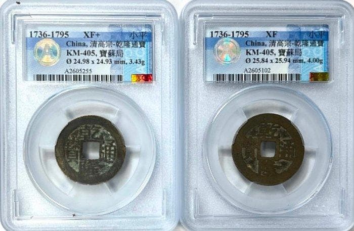 China, Qing-dynastie Emperor Gaozong. 1 Cash 1736 - 1795 (4, Postzegels en Munten, Munten | Azië