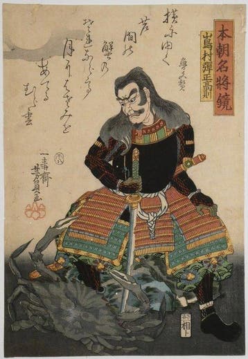 Spiegel van beroemde Japanse veldheren — Shimamura Danj