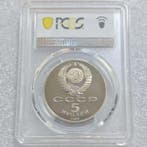 Rusland, Sovjet-Unie (USSR) 5 Roubles 1988 / St. Sophia