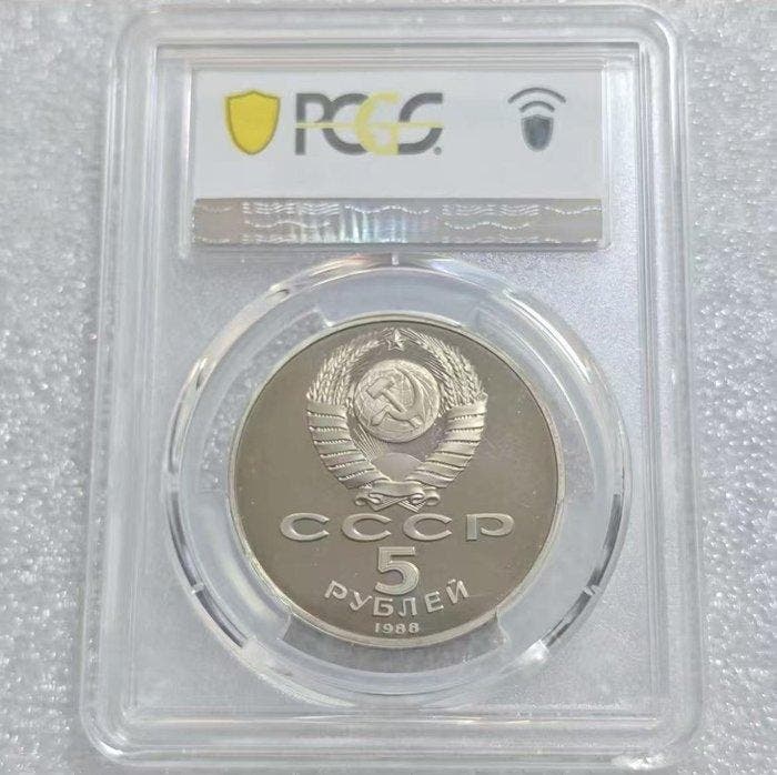 Rusland, Sovjet-Unie (USSR) 5 Roubles 1988 / St. Sophia, Postzegels en Munten, Munten | Europa | Niet-Euromunten