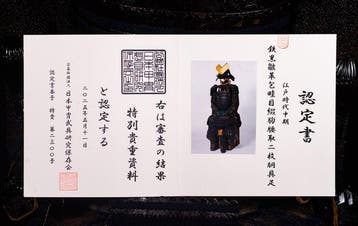 Yoroi Volledig Samurai-harnas Gusoku - Zijde, Koper, ijzer -