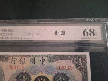 Chine. - 1 Yuan 1939 - Pick 81A (Sans prix de réserve)