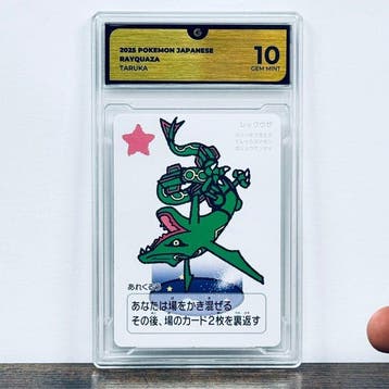Pokémon Graded card - Rayquaza Taruka – Pokémon - GG 10, Nieuw