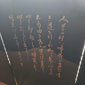 Vintage Japanse vierpaneel Byobu - Tokugawa Shogun Wapen