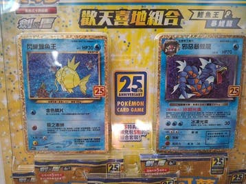 Blisterverpakking Pokémon TCG 25th Anniversary Collection –, Hobby en Vrije tijd, Verzamelkaartspellen | Pokémon, Nieuw