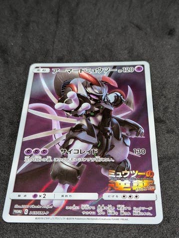 Pokémon - 1 Card - 2019 Armored Mewtwo 365/SMP-P, Nieuw