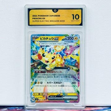 Pokémon Graded card - PIKACHU 033 - Pokémon - GG 10