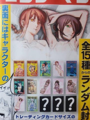 Bandai - 2 Booster pack - Chainsaw Man Jump FEST 2023, Nieuw