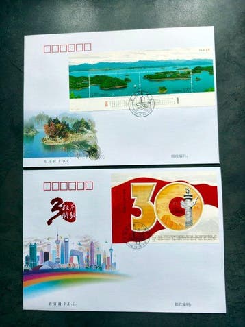 China - Volksrepubliek China sinds 1949 - (Y50) Postzegels