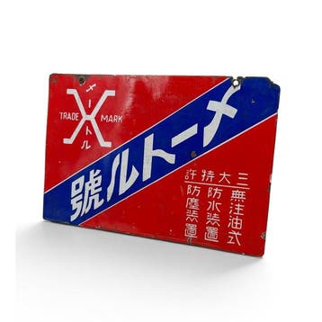 Dubbelzijdig emaille bord X Trademark Meetol, Japan -