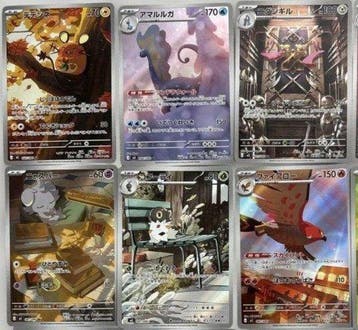 Pokémon - 12 Card - Nihil Zero M3 AR 12 Set Near Mint