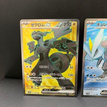 Pokémon - 3 Card - Reshiram ex, Zekrom ex, Kyurem ex,, Nieuw