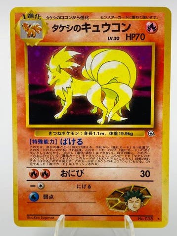 Pokémon - 3 Card - Vintage Japanese Brocks Ninetales (Holo)
